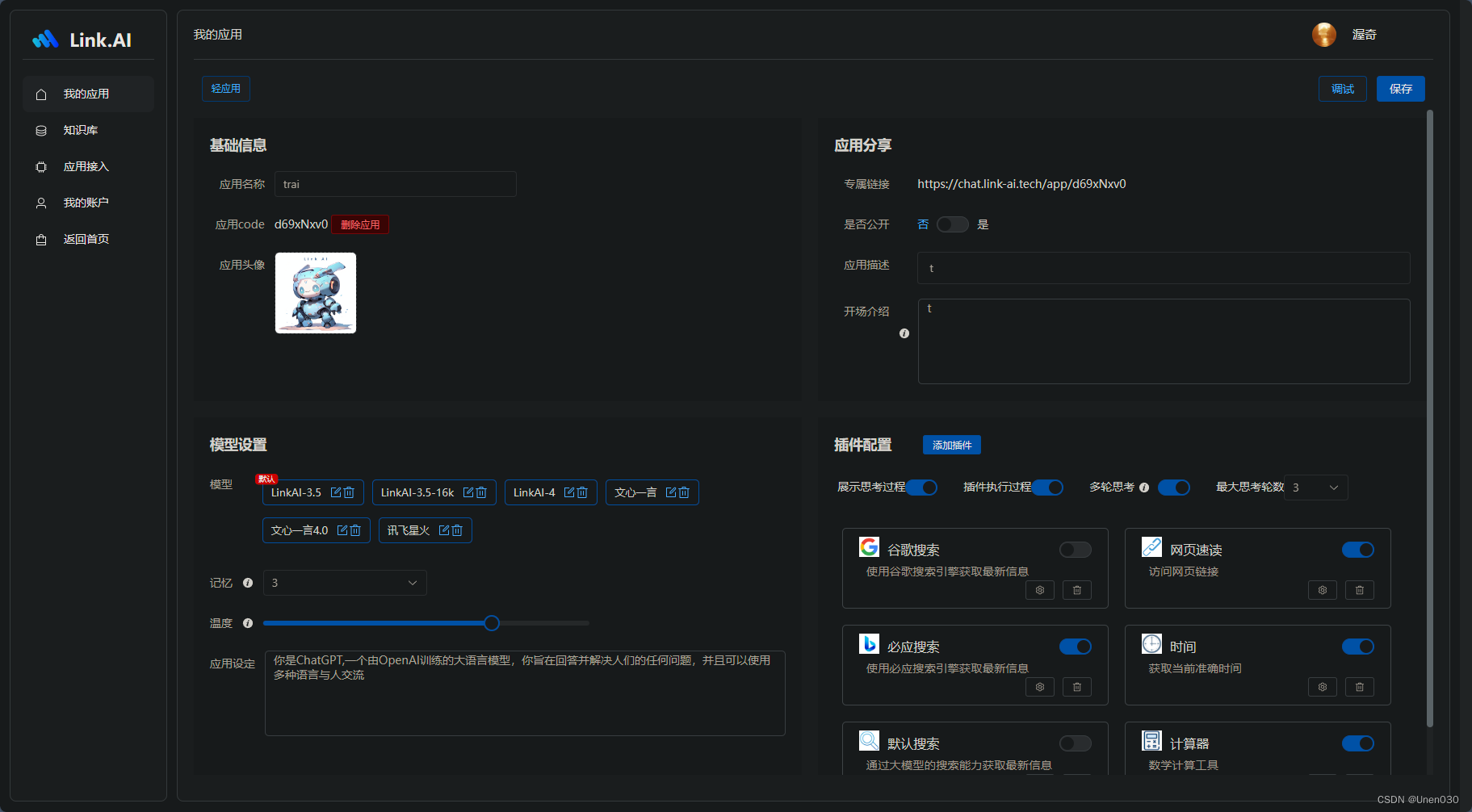 微信插件功能怎么开启微信插件功能开启全攻略