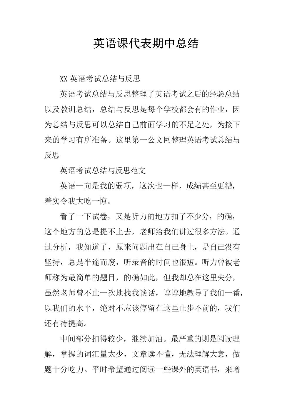 课代表趴下让我桶30分钟软件课代表与学习软件，深度探索与互动的界限