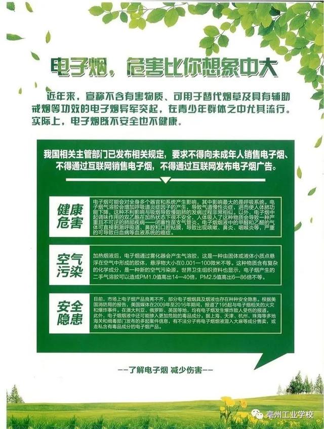 远离不良信息，珍爱网络健康