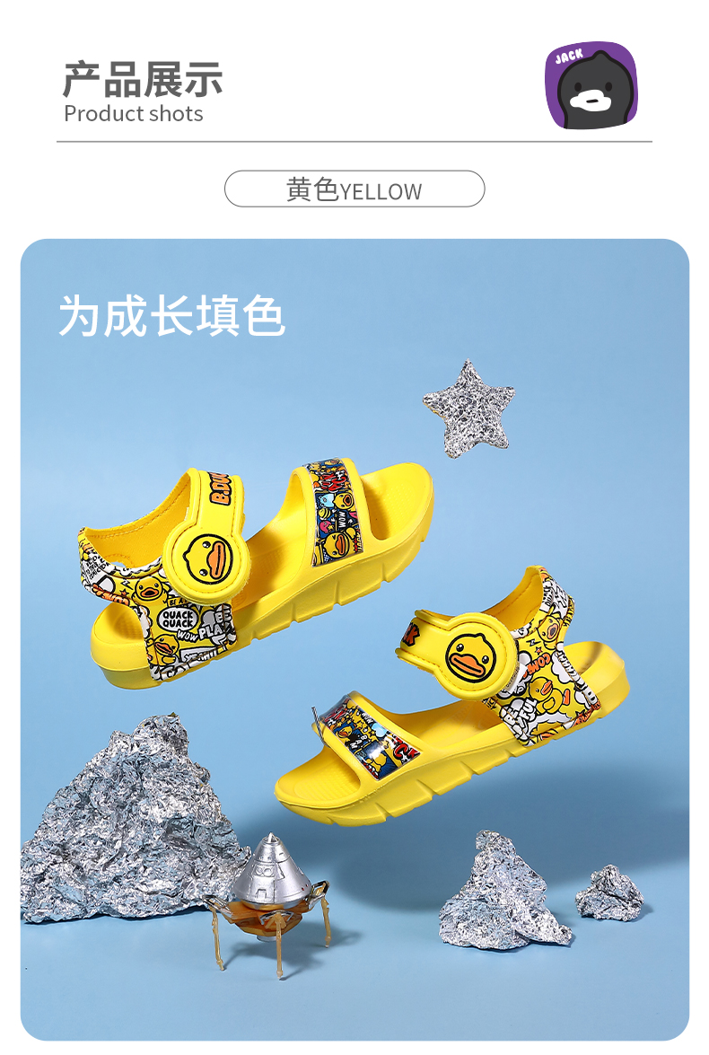 小黄鸭YELLOWDUCK7596小黄鸭YELLOWDUCK7596的奇妙冒险