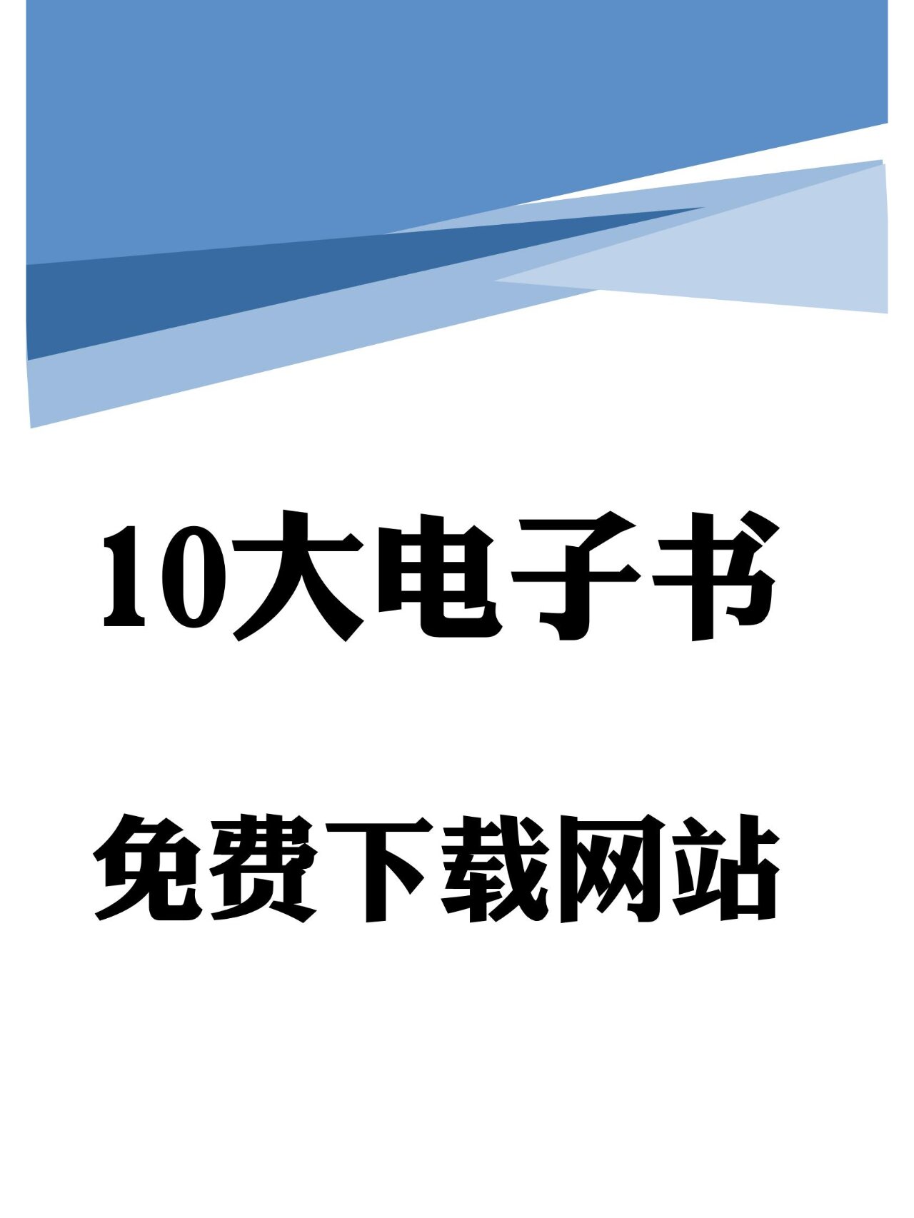 免费可以看完整污的网站警惕非法网站，远离不良信息