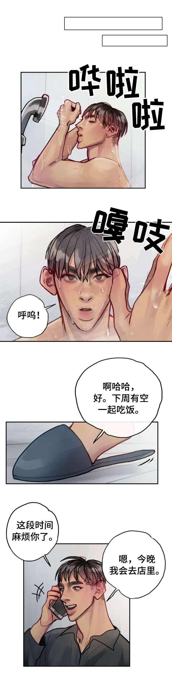 歪歪漫画，在线免费观看漫画页面的新体验-第3张图片