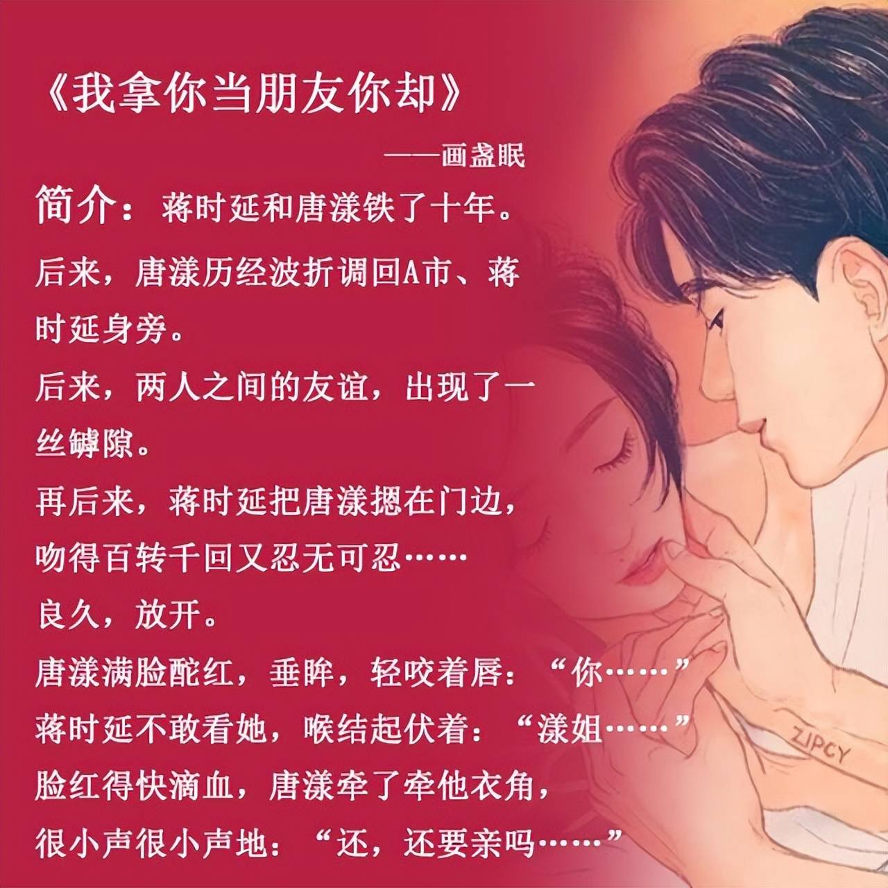 男的和女的在一起会干什么男女之间的互动，一次有趣的怼怼经历-第2张图片