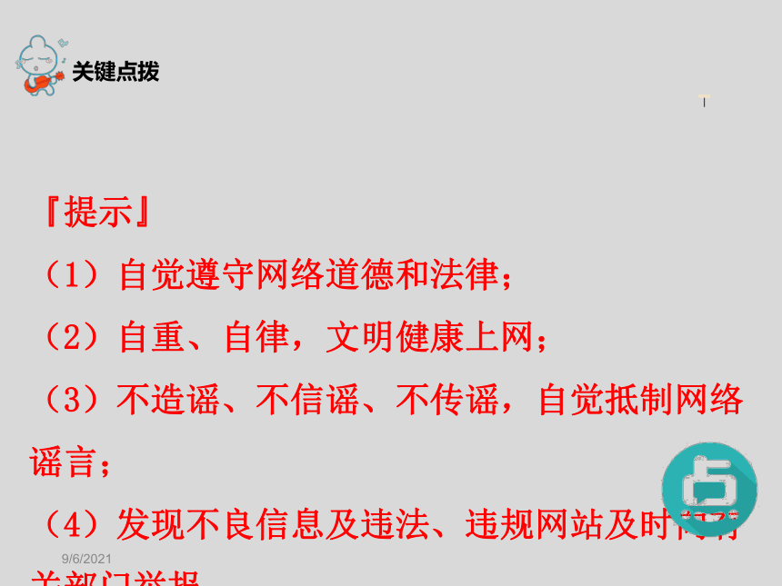 关于网络资源获取的道德与法律探讨-第3张图片