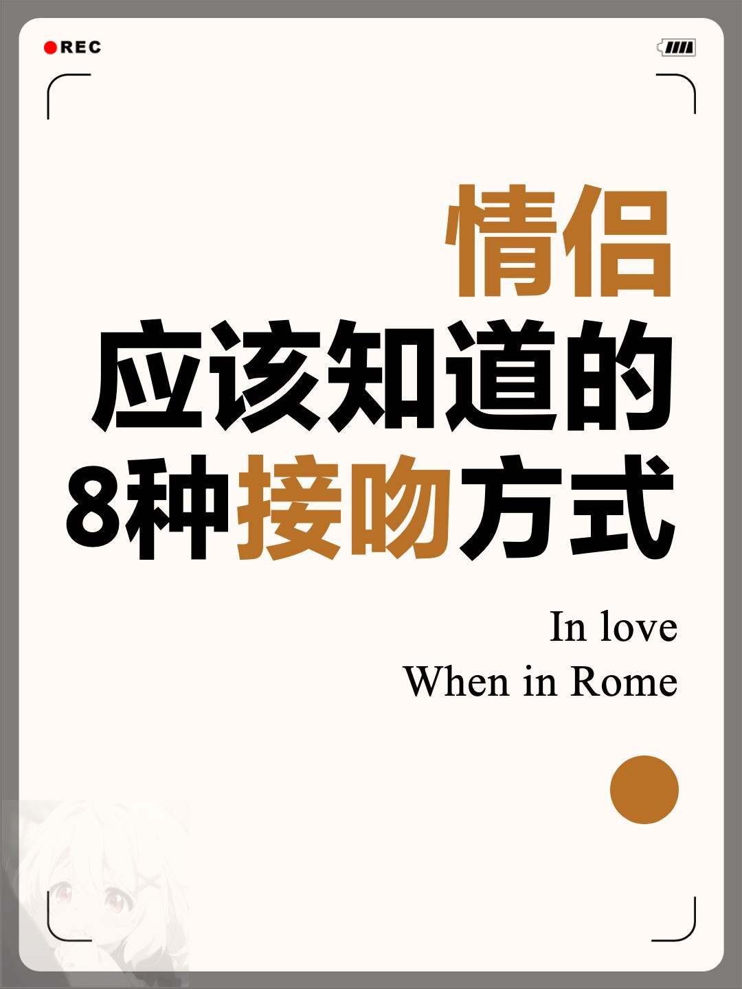 夫妻之间的亲密互动——关于与伴侣的C位之爱-第2张图片