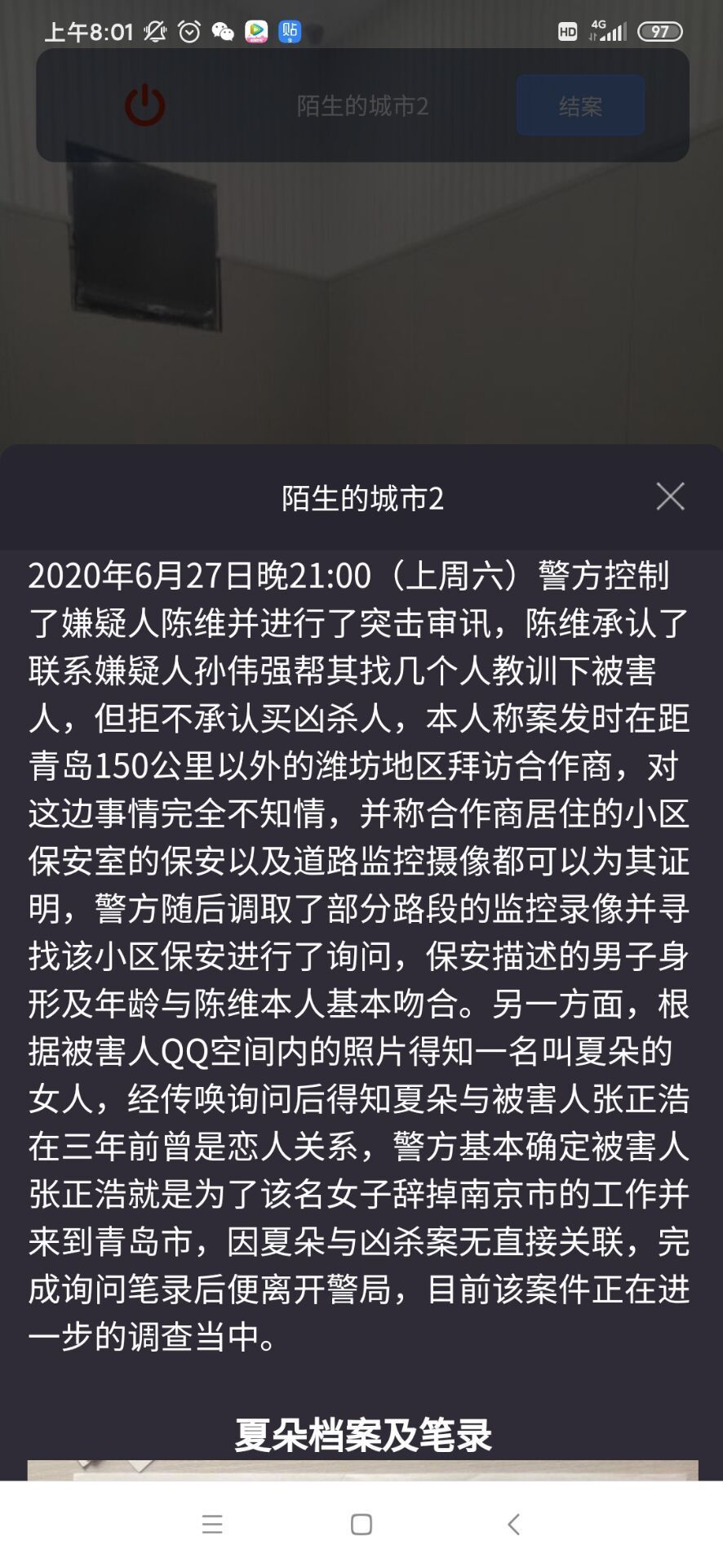 犯罪大师的神秘消失，消失的面孔背后的秘密