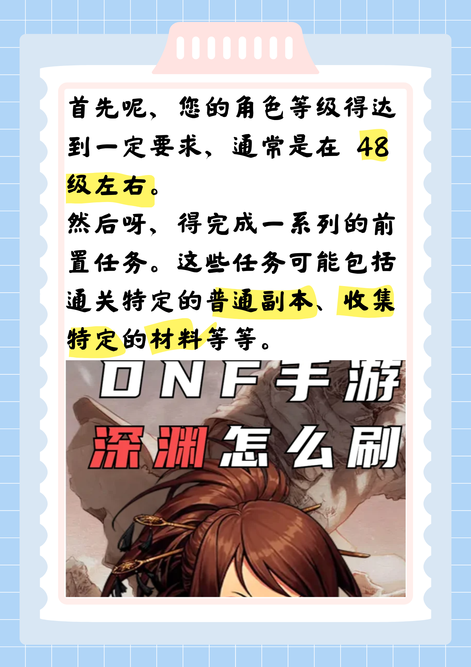 DNF新职业DNF新职业，探索未知的冒险之旅