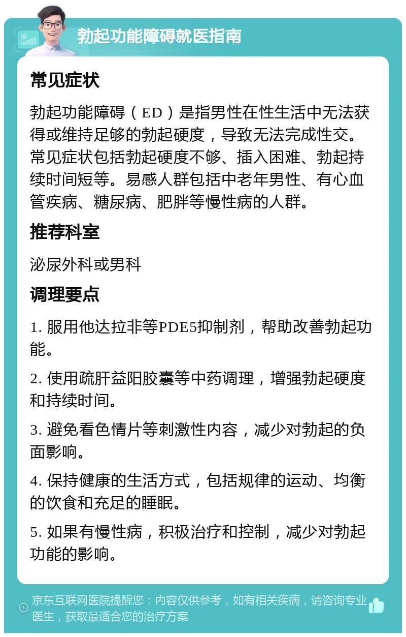 远离色情内容，珍惜健康生活