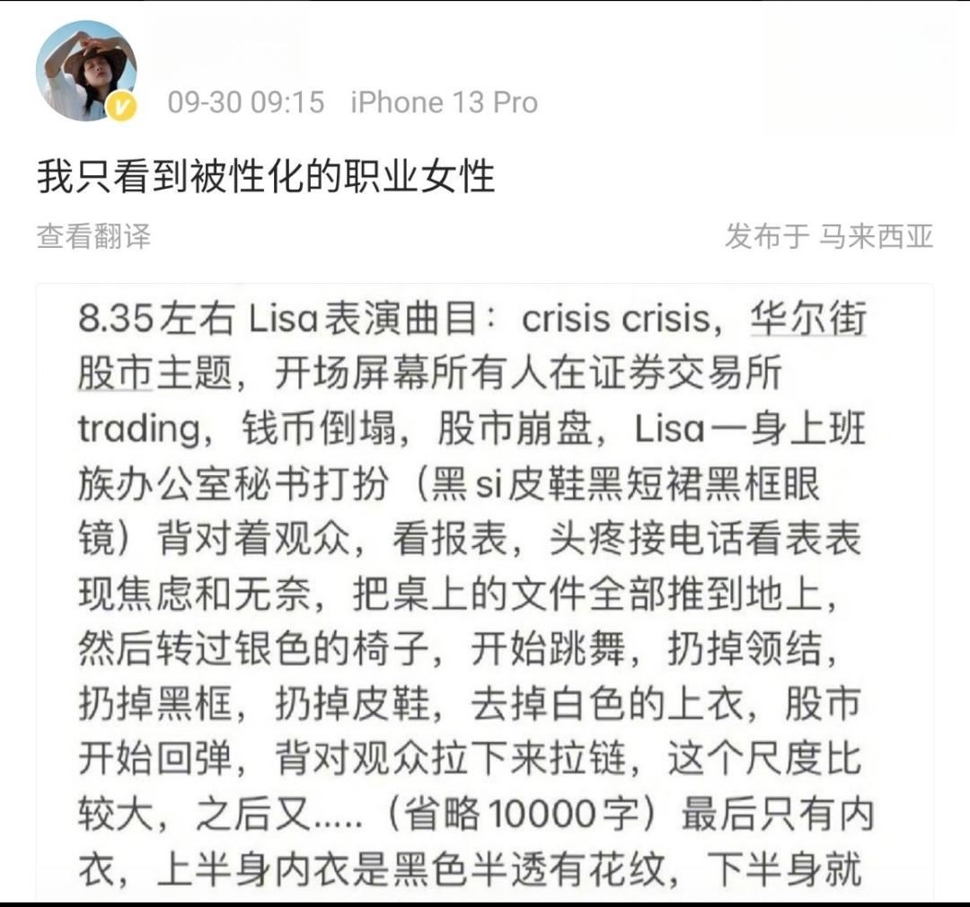 关于性别互动的误解与健康边界的探讨