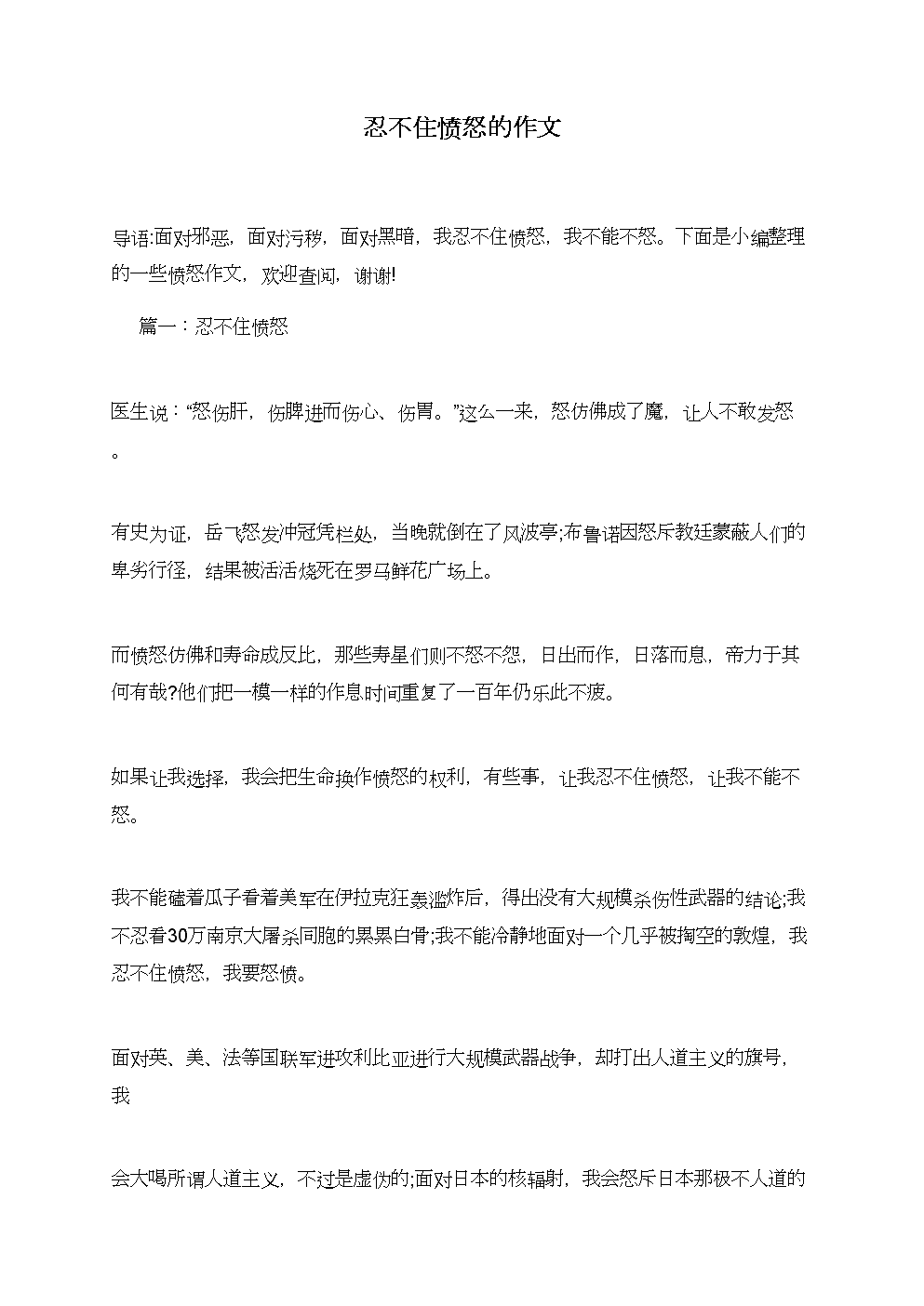 污到你那里滴水不止的作文600字怎么写污秽之语，滴水不止的禁忌探索