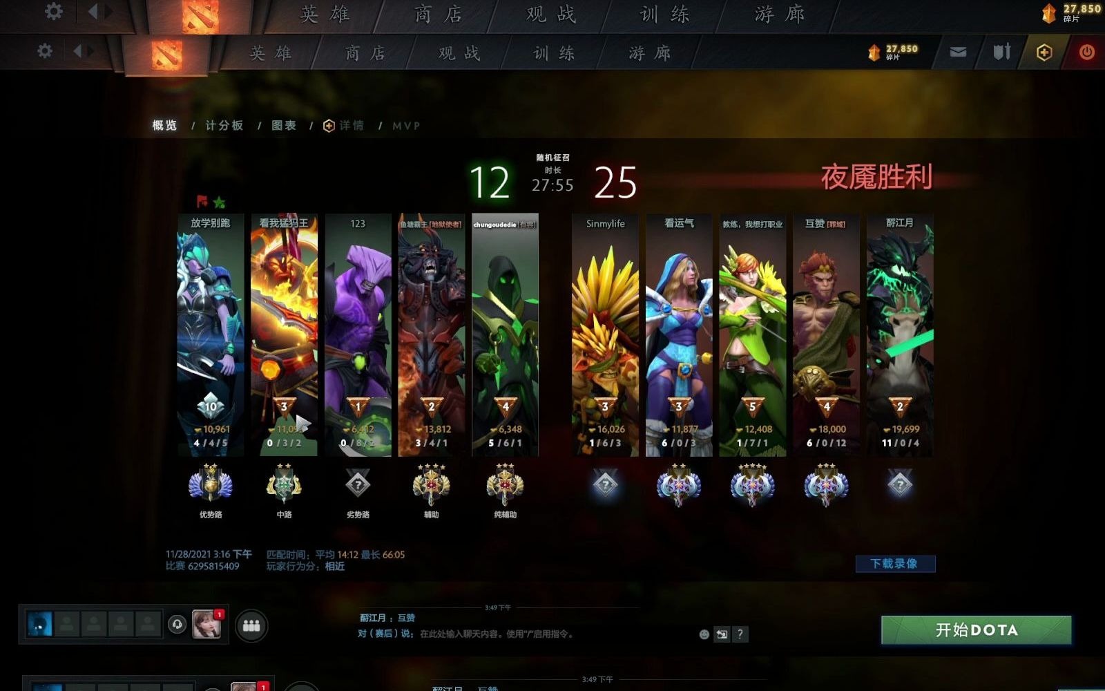 dota2改名字Dota2游戏角色名称修改指南