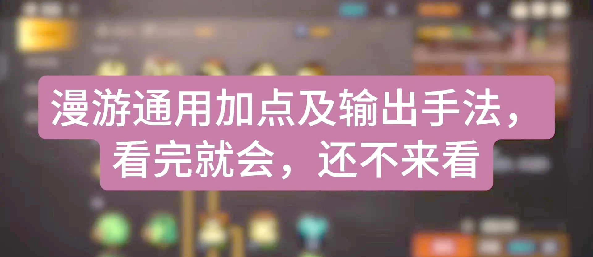 地下城漫游加点最新地下城漫游加点攻略-第3张图片