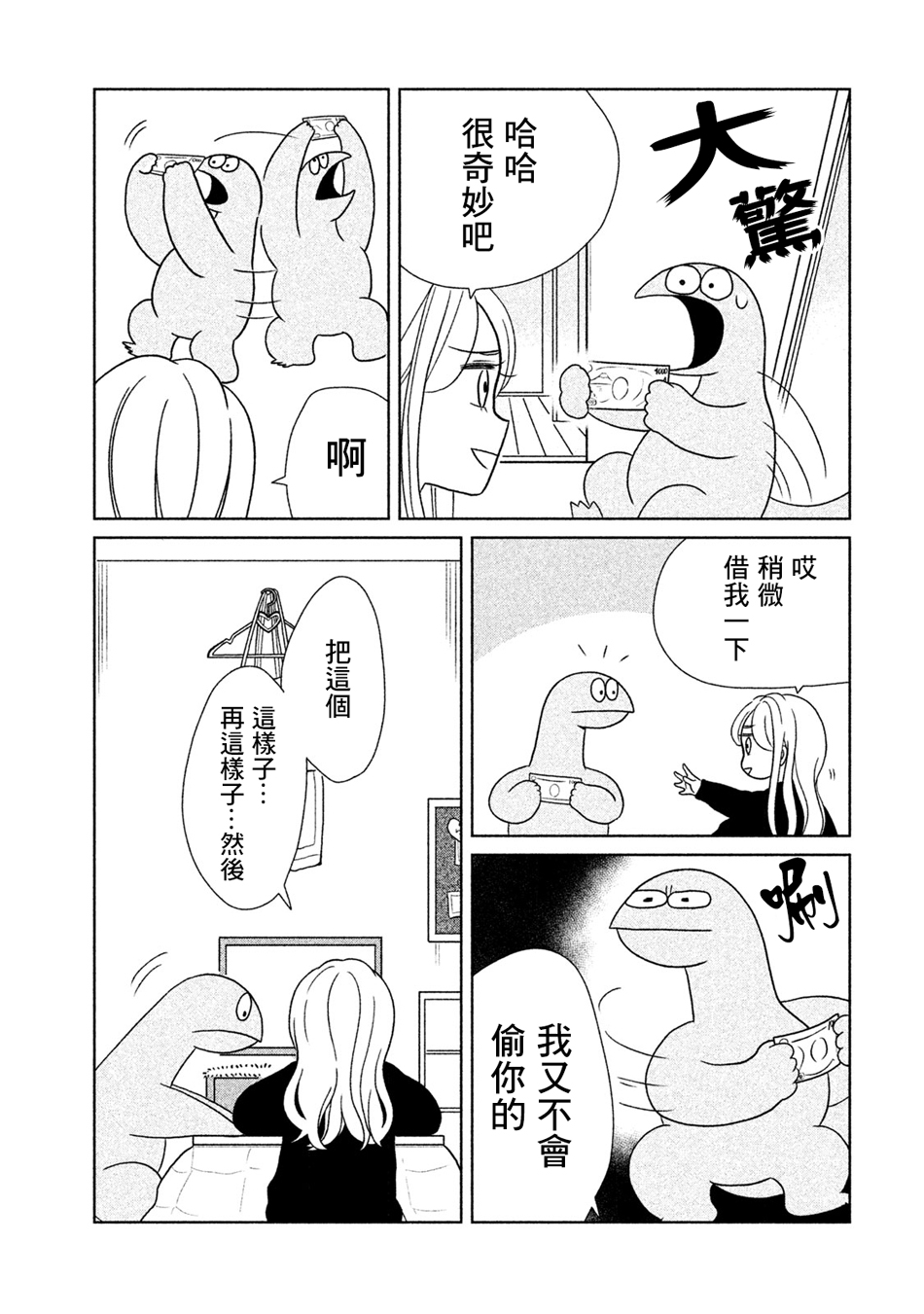 孙尚香无惨漫画孙尚香无惨漫画，深度解析与探讨-第3张图片