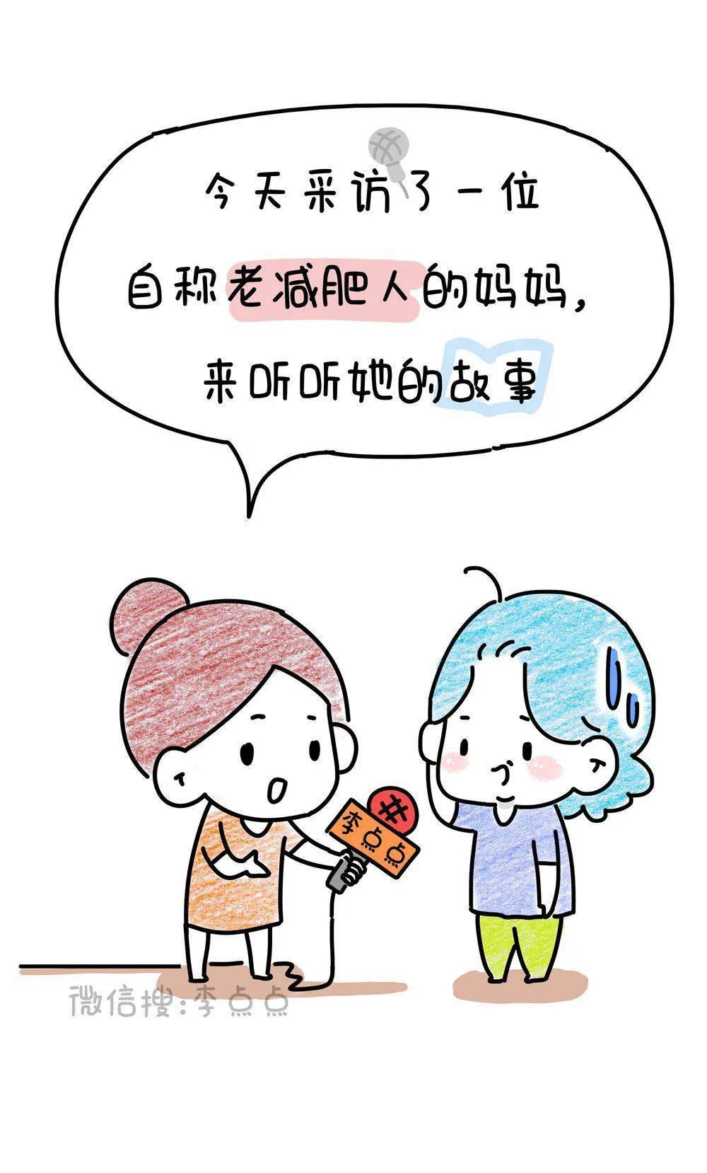 成人搞笑漫画男女做爱减肥成人搞笑漫画，欢乐的源泉与艺术的奇葩