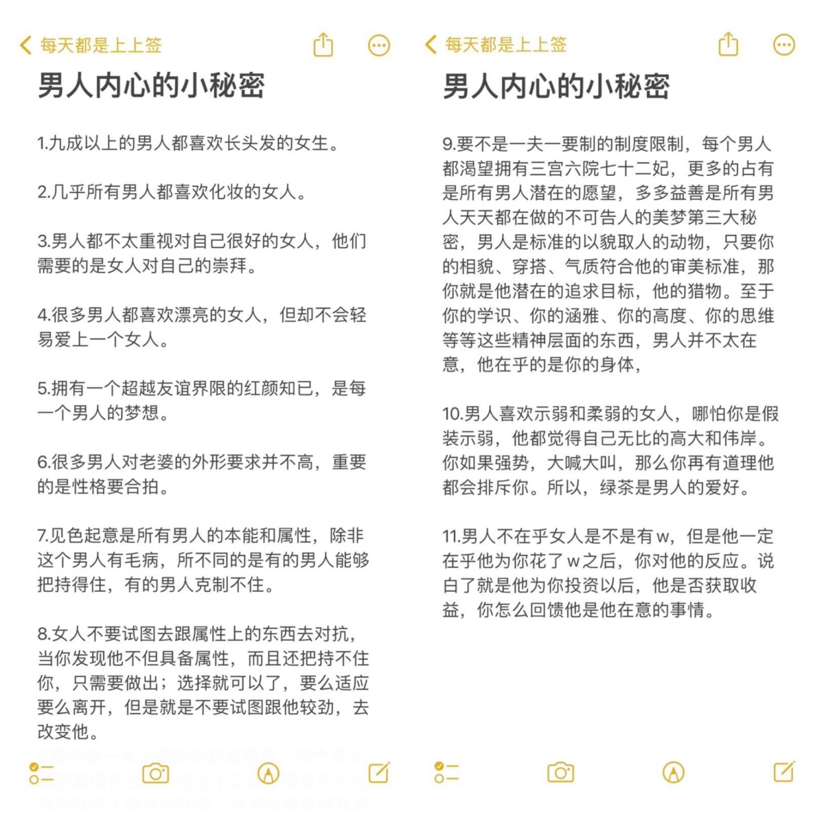 关于私密话题的探讨，粗长之下的感受与体验