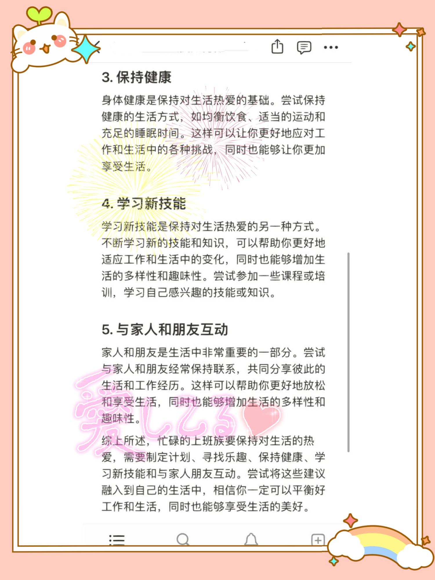 又大又广远离不良内容，珍爱身心健康——健康网络生活的重要性