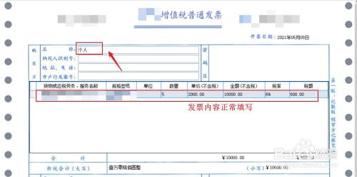 开天津发票天津发票的开具与使用-第3张图片