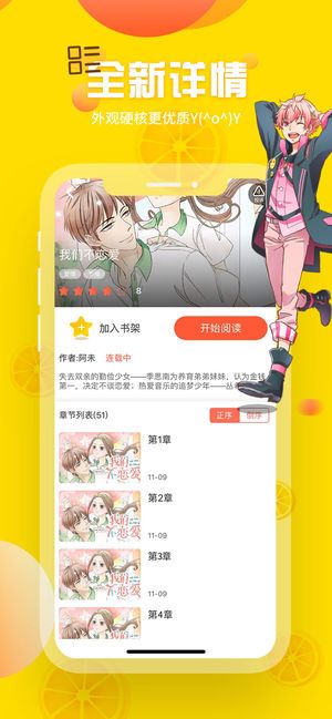 歪歪漫画破解版下载，风险与合法性探讨-第2张图片