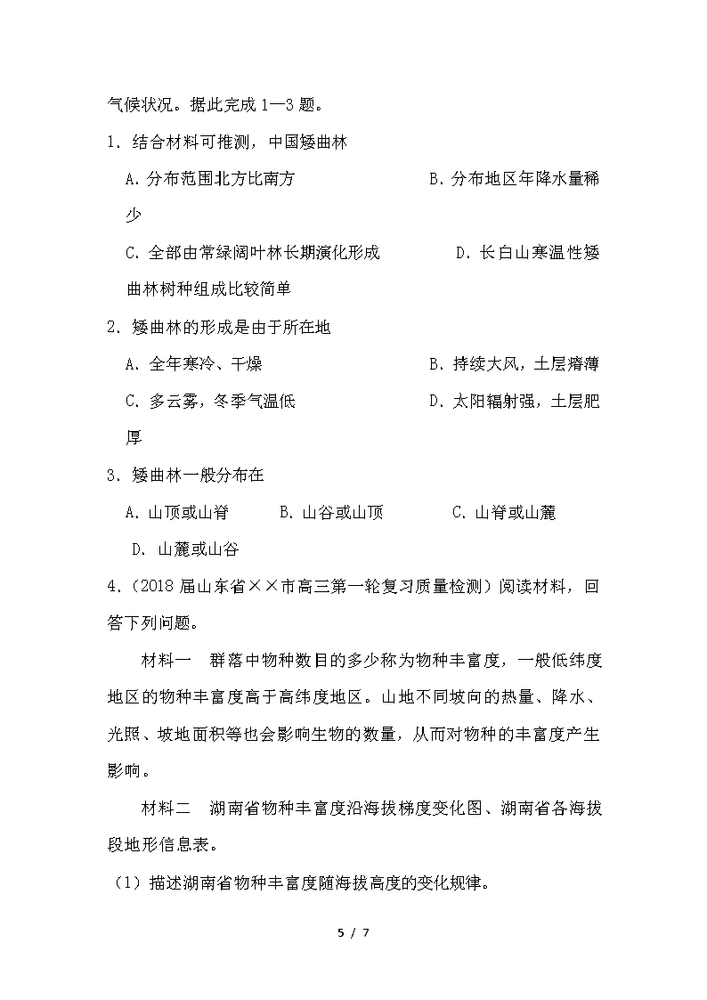 精品一区与二区的差异解析