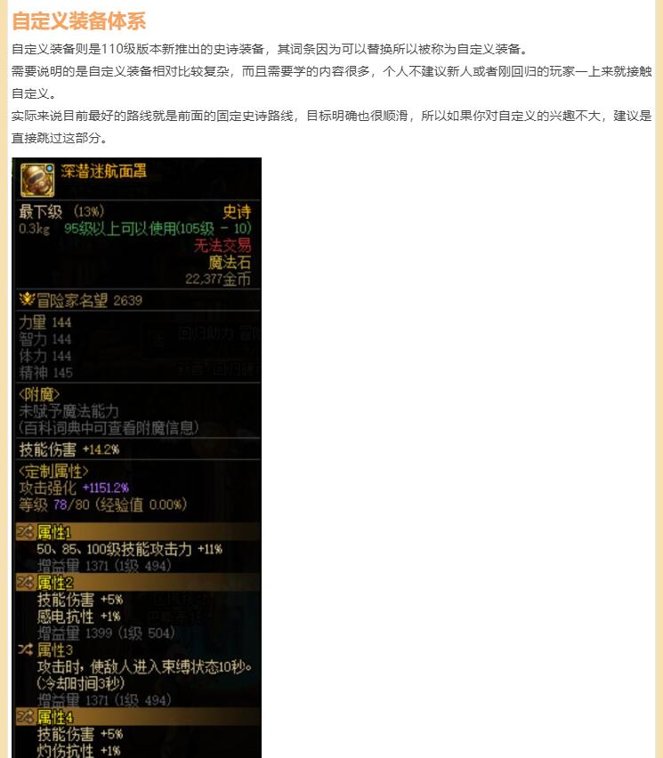 dnf符文在哪里获得DNF符文获取全攻略，探索神秘符文的秘密-第2张图片