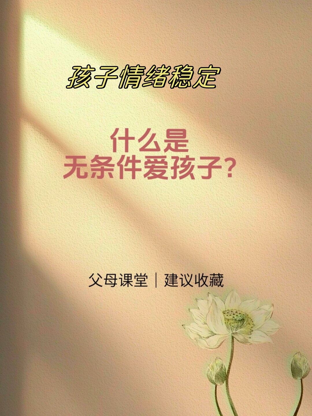 汉化教学情感，教师与学生之间的情感纽带