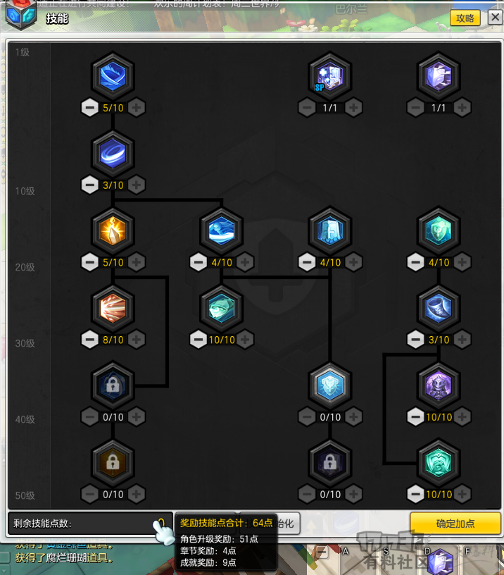 冒险岛2法师加点冒险岛2法师职业攻略，如何合理加点-第3张图片