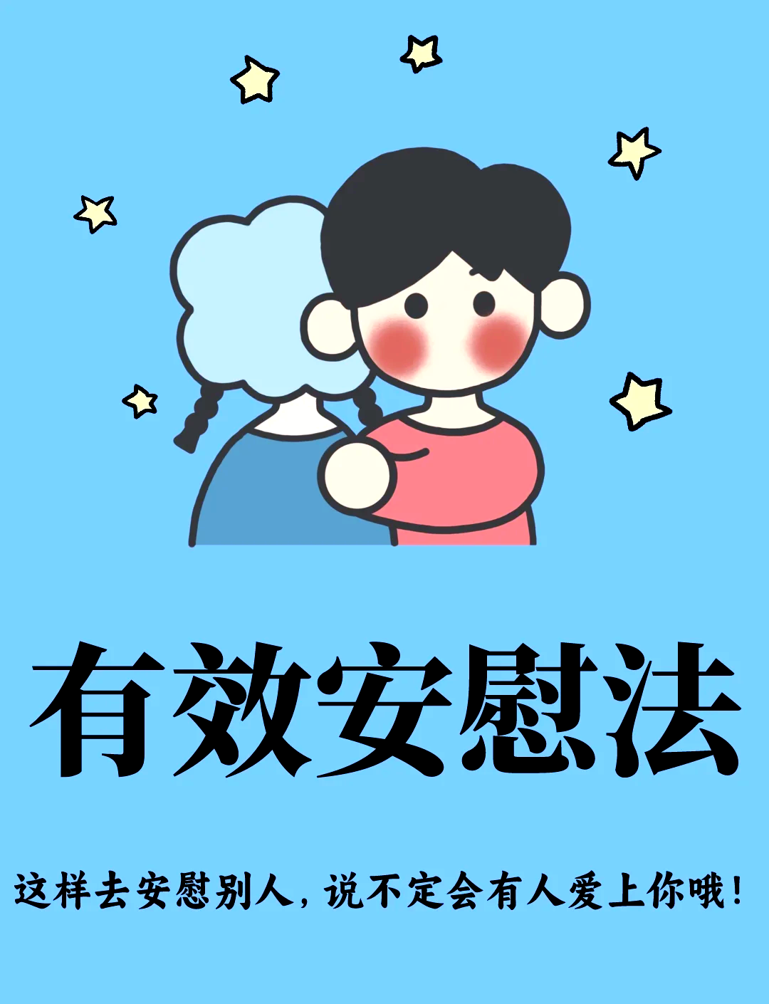 在家怎么安慰自己的孩子如何在家中自我安慰——心灵的疗愈之旅-第3张图片