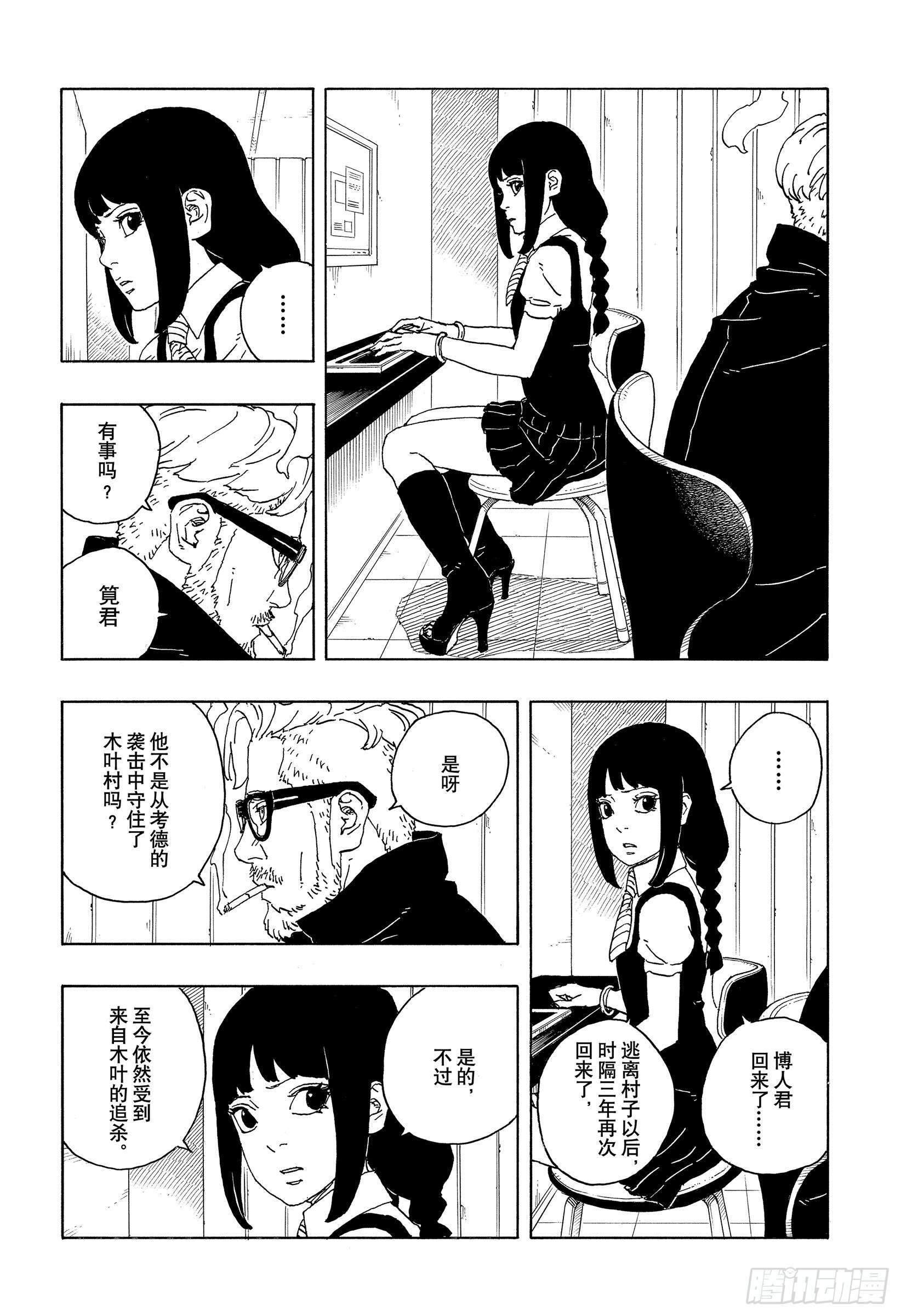 沐沐漫画在线搜索沐沐漫画，免费漫画页面在线观看的全新体验-第2张图片