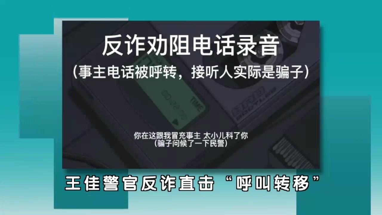 张警官吕总的视频截图张警官与吕总，警企合作的典范