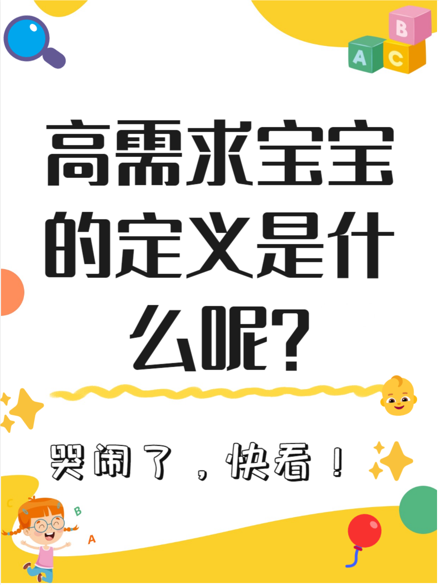 面对儿子一晚多次需求，父母应如何妥善应对？