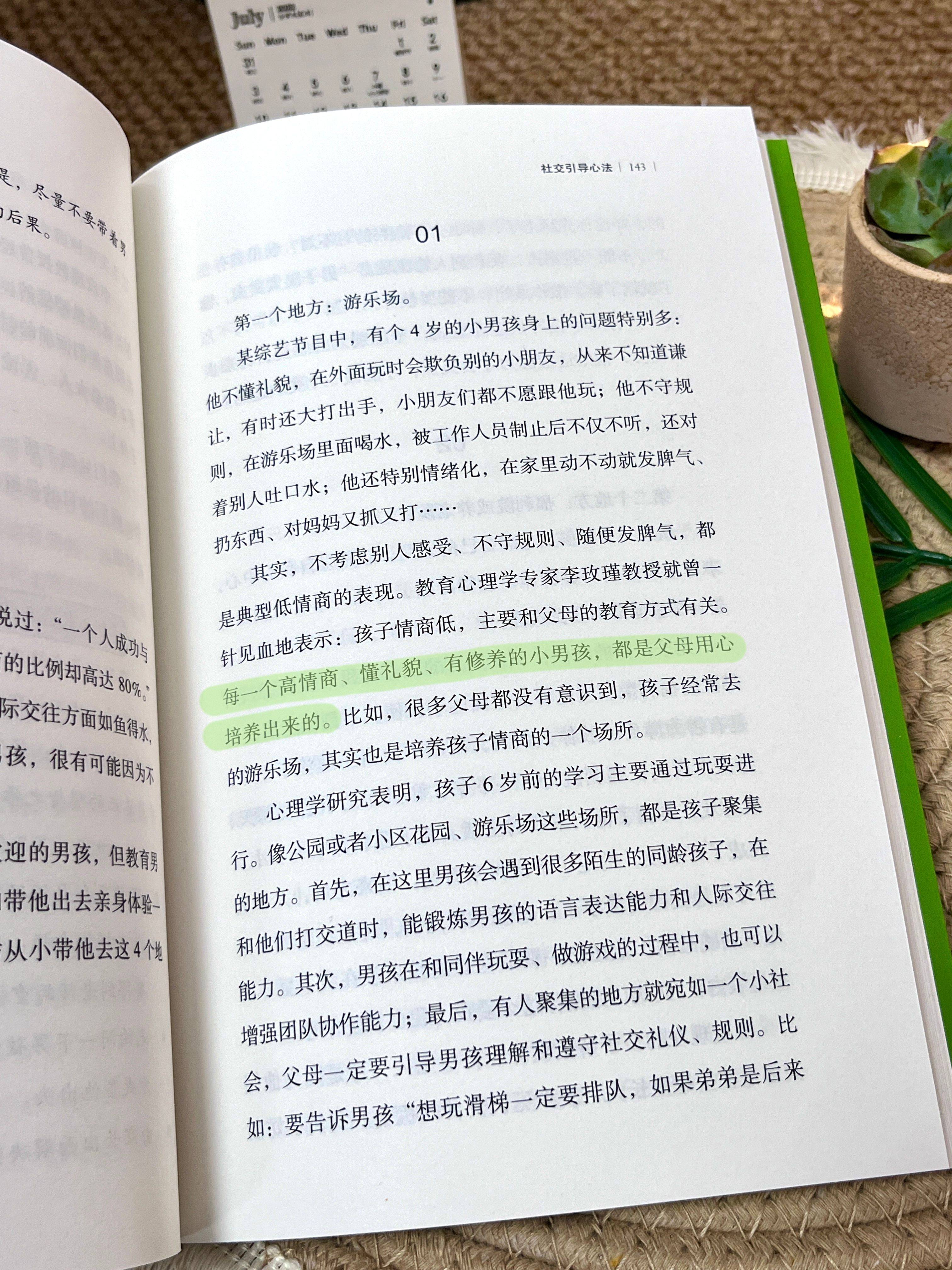 能让儿子帮忙解决生理需求吗关于能否让儿子帮忙解决生理需求的思考