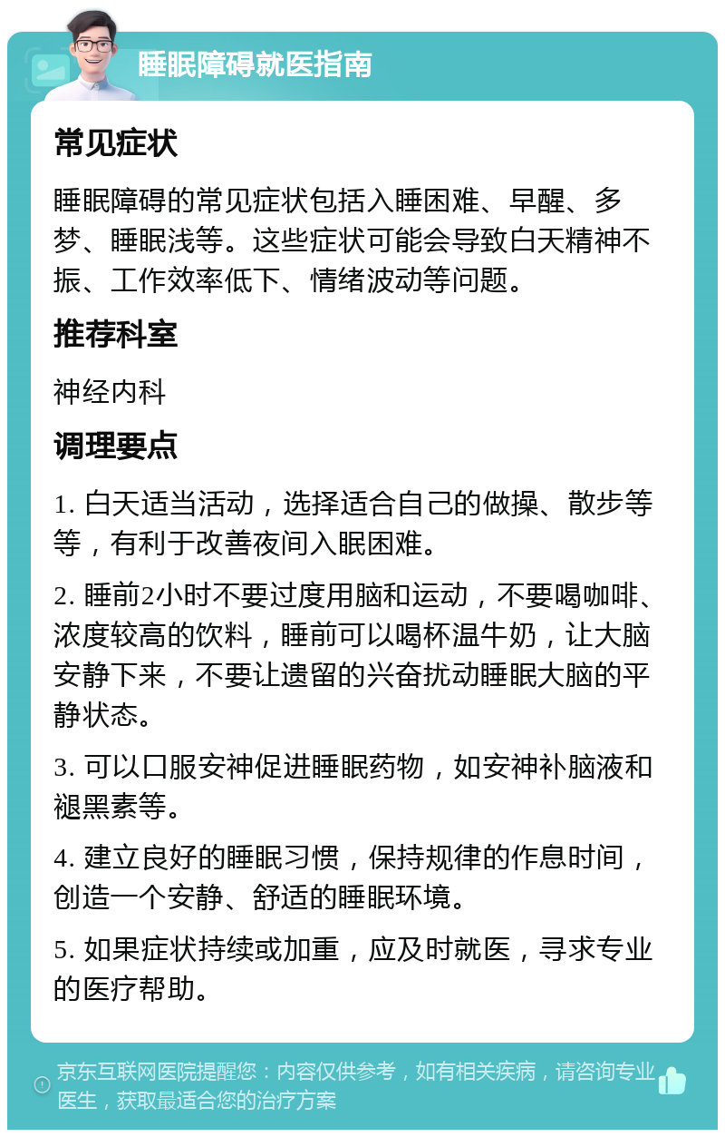 夜晚的探索，免费内容助你安然入眠-第3张图片