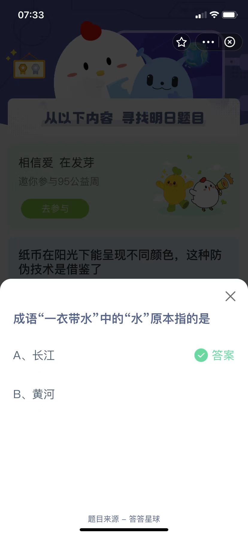 蚂蚁庄园7月20日答案最新蚂蚁庄园7月20日答案最新-第2张图片