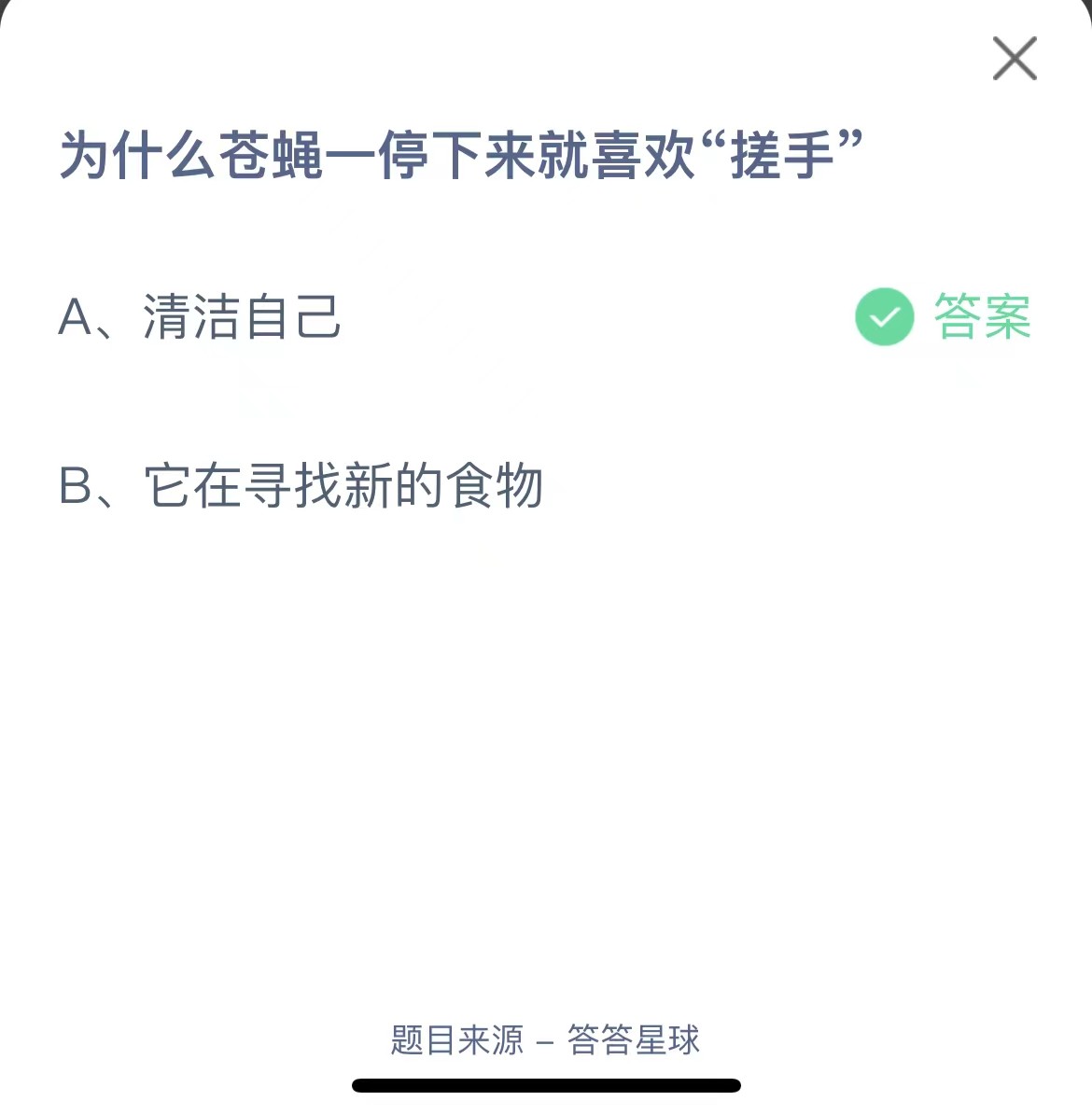 蚂蚁庄园7月20日答案最新蚂蚁庄园7月20日答案最新-第1张图片