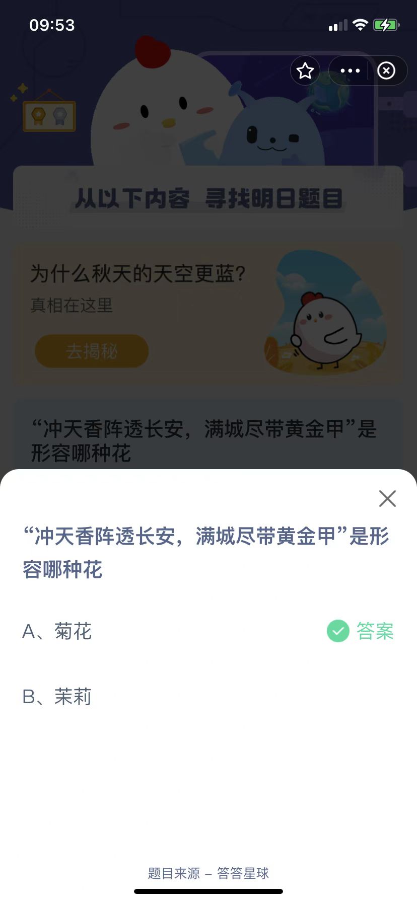 蚂蚁庄园7月20日答案最新蚂蚁庄园7月20日答案最新-第3张图片