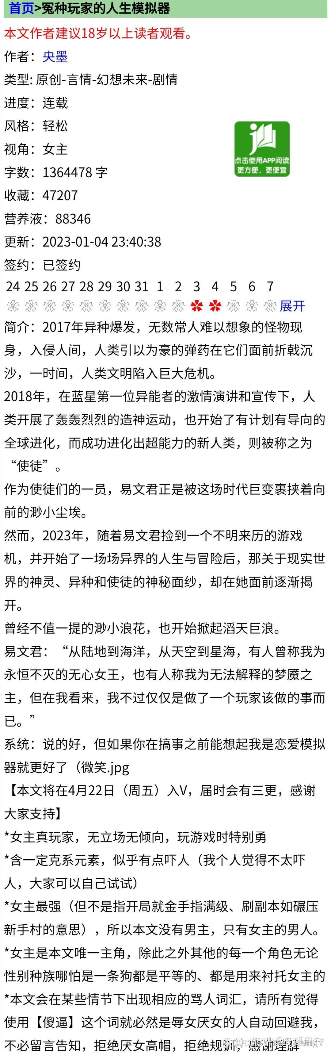 穿进赛博干掉boss后成功上位结局上位结局的启示-第3张图片