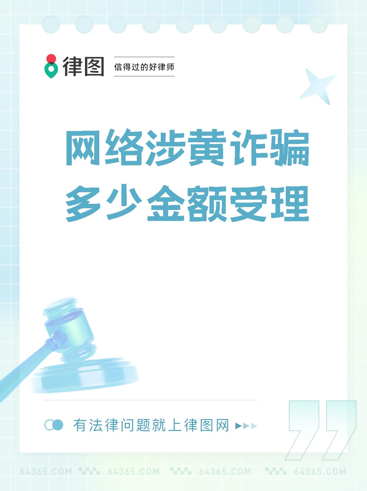 警惕网络陷阱，远离非法内容——关于免费永久在线观看黄网站的思考-第1张图片