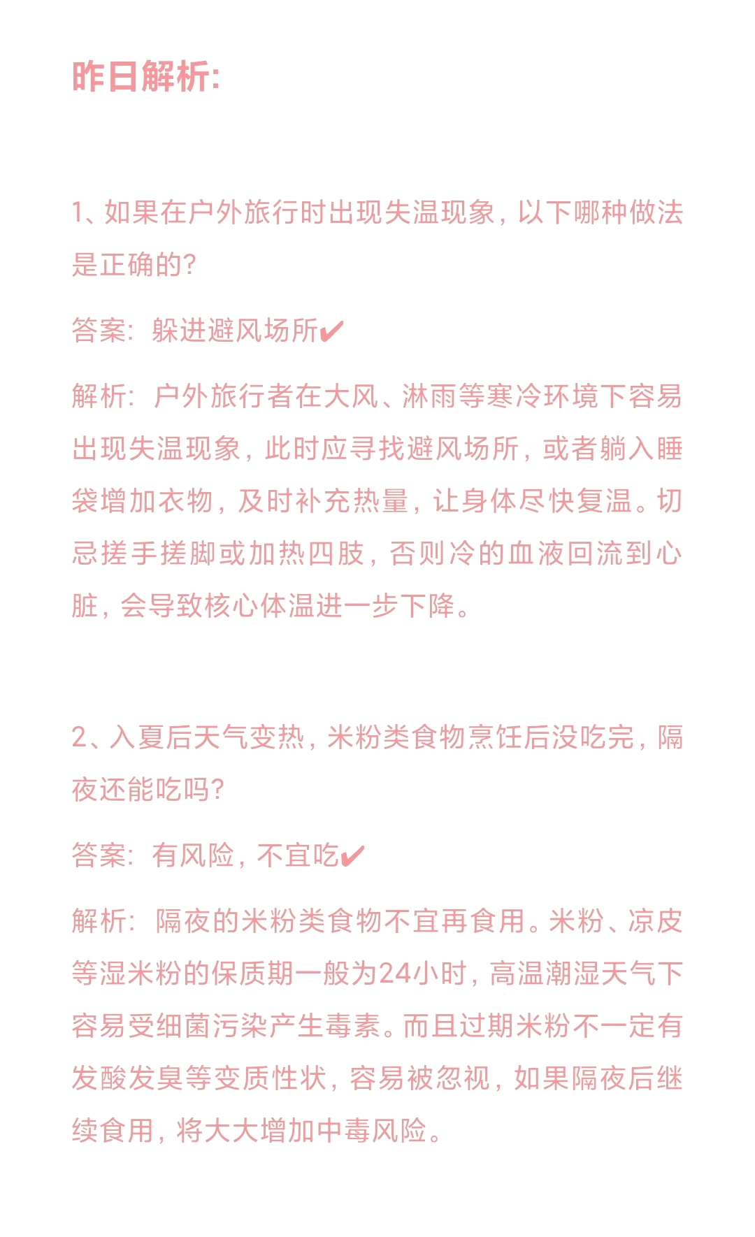 6月11日蚂蚁庄园答案6月11日蚂蚁庄园答案揭秘