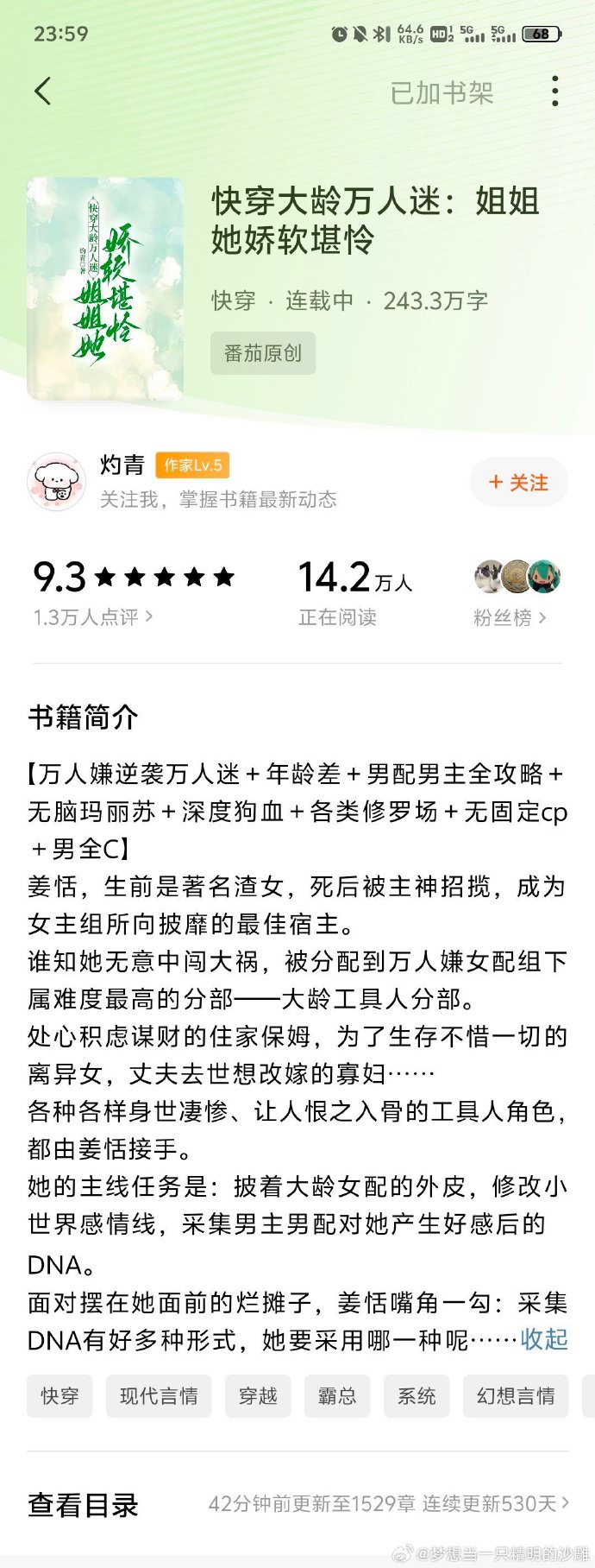 与兄欢娇软嫡女缠上身免费阅读与兄欢娇，软嫡女缠上身，免费阅读之旅