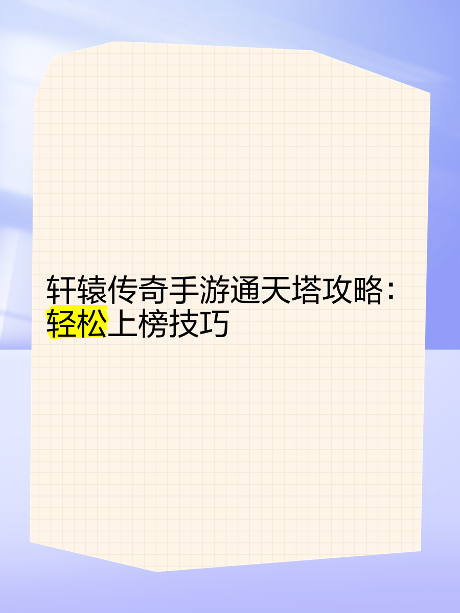 好感度攻略中提升好感度攻略，如何轻松掌握人际关系中的关键技巧-第1张图片