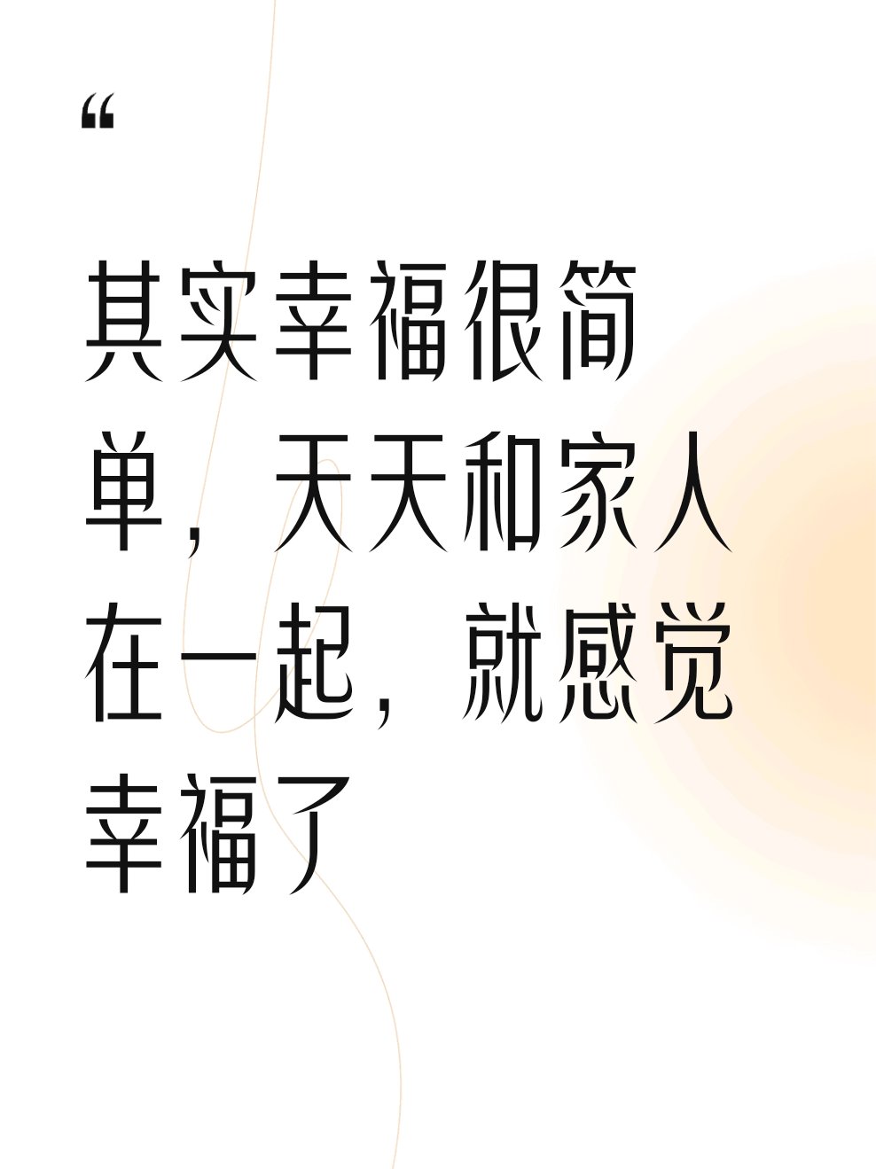 父母儿女媳妇一起来玩的说说心情欢乐的团聚时光——父母儿女媳妇共度美好时光