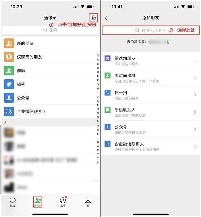 qq怎么快速删除好友?QQ如何快速删除好友-第3张图片