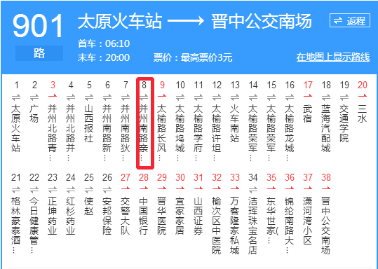 901路公交车路线9.0.1，一个版本更新的故事-第2张图片