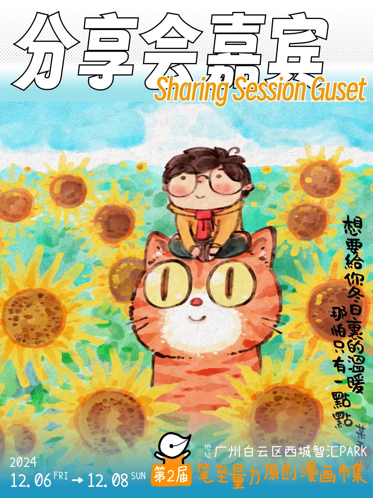 原创漫画网站投稿原创漫画网，引领漫画文化新潮流