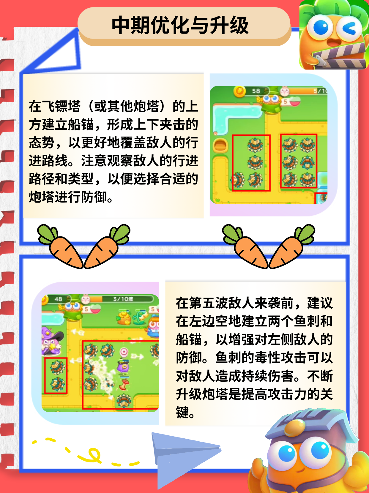 保卫萝卜挑战27关攻略保卫萝卜挑战27，策略与智慧并行的游戏之旅