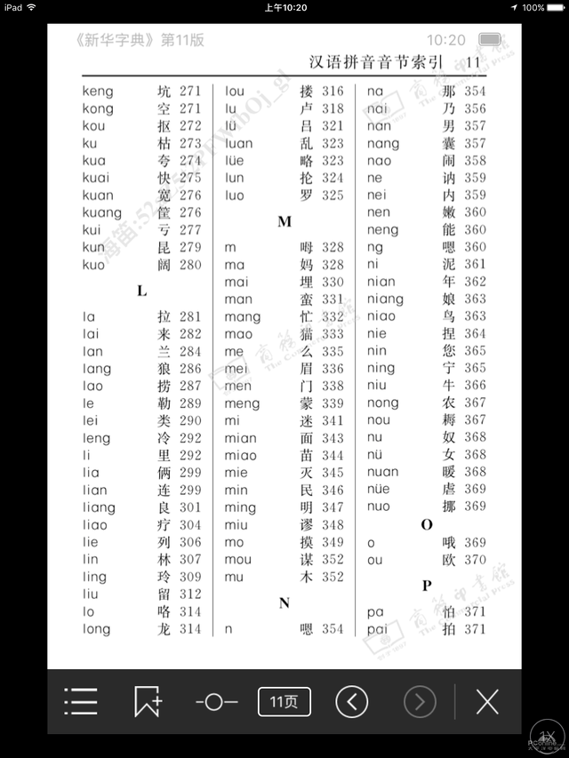 新华字典在线查字手写新华字典在线查字手写功能的应用与体验