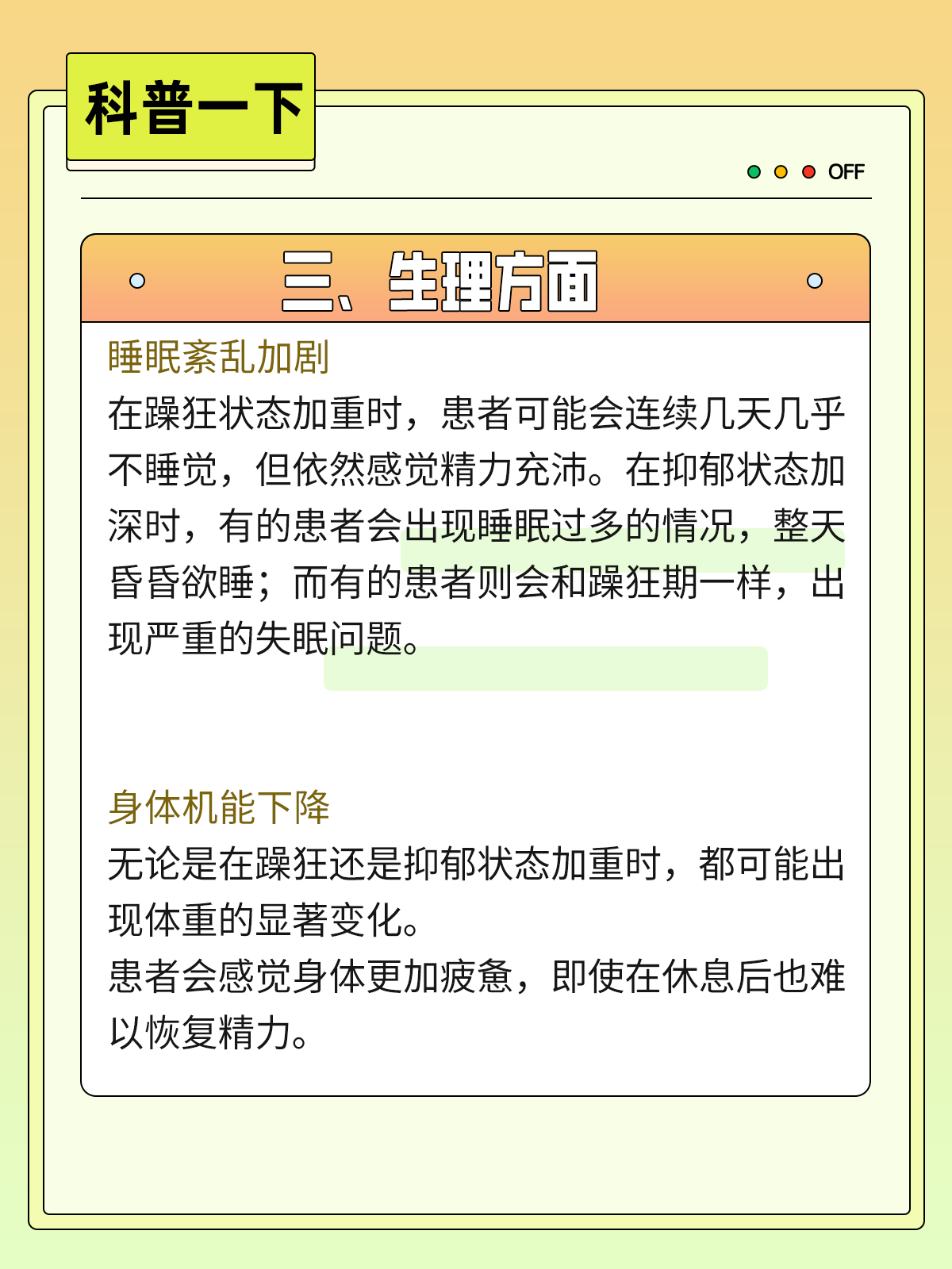 一边做饭一边躁狂暴躁视频讲解大全厨房中的情绪风暴，一边做饭一边躁狂暴躁的深度视频讲解-第3张图片