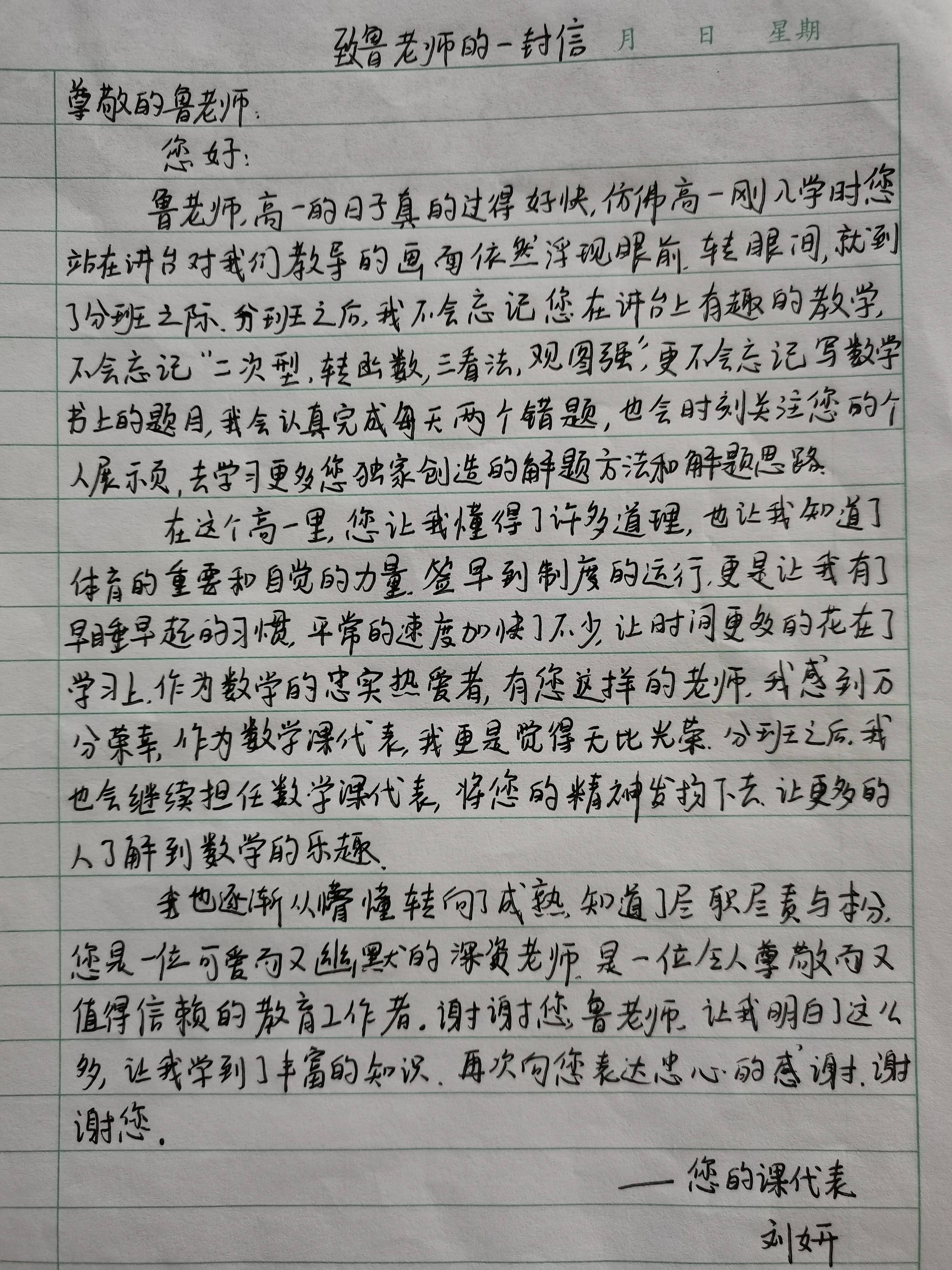 语文课代表污文语文课代表的独特魅力——一次关于柔软胸部的探索-第2张图片