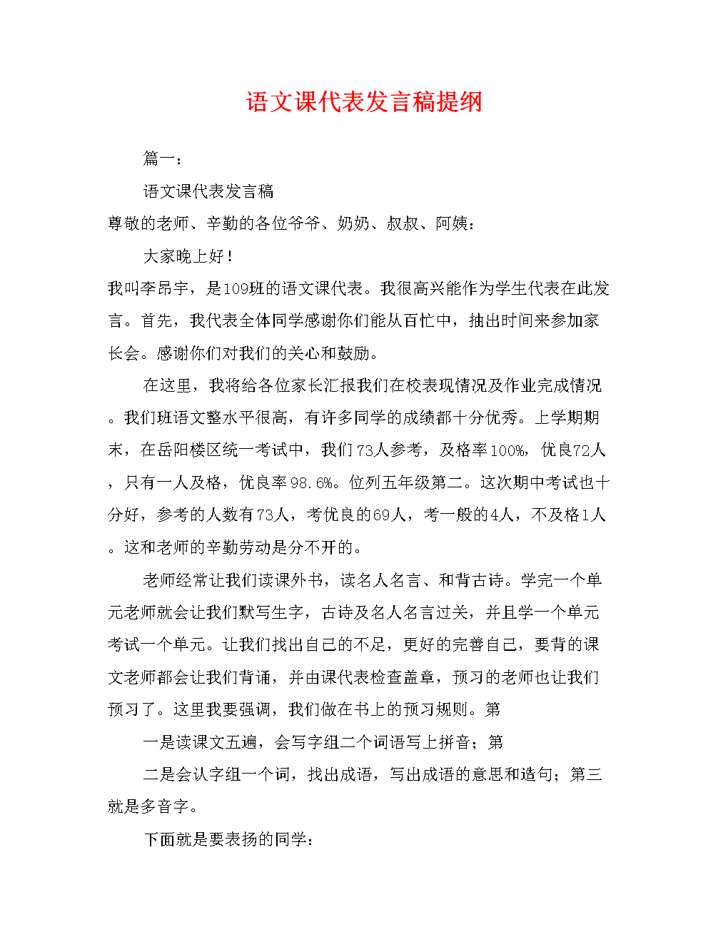 语文课代表污文语文课代表的独特魅力——一次关于柔软胸部的探索