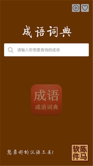 词典在线查字词典在线——便捷、高效、全面的在线查询工具-第2张图片